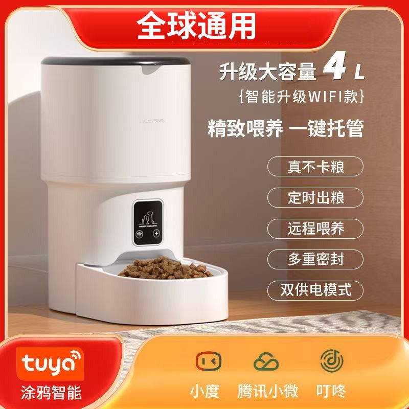 自动喂食器猫咪定时定量涂鸭智能wifi宠物粮投食喂器手机远程控制