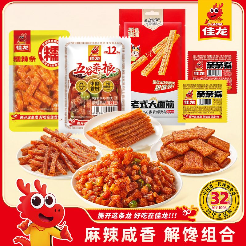 佳龙辣条零食大礼包魔芋素毛肚亲嘴烧大刀肉怀旧解馋办公室小零食