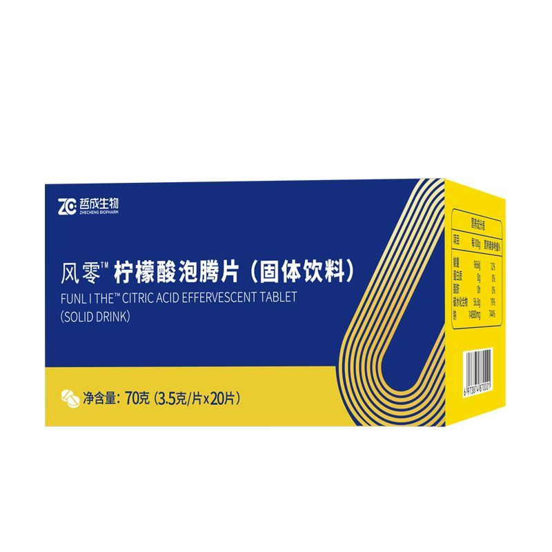风零一代柠檬酸泡腾片70g/盒20片装 枸橼酸固体饮料 图片 8