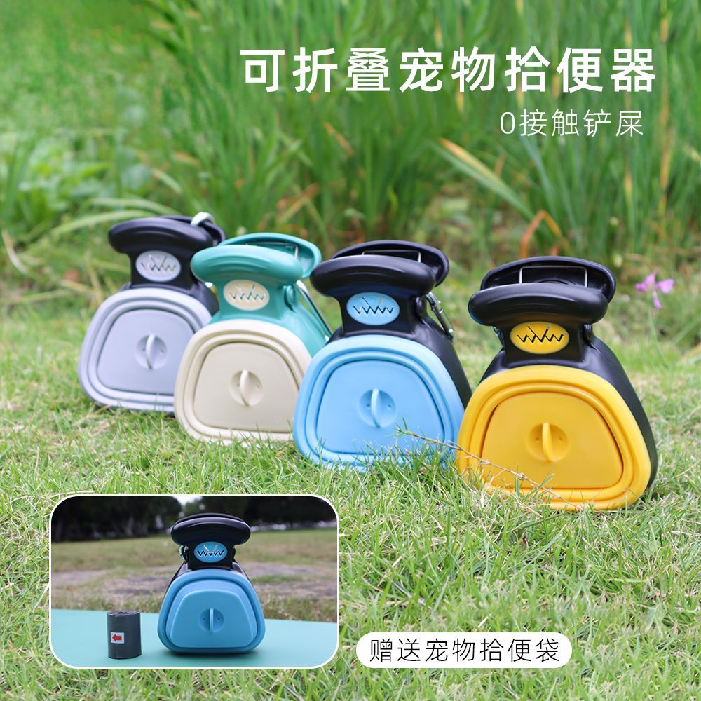 狗狗捡屎神器狗狗外出便携便器遛狗拾便袋拾便器户外捡粑粑神器