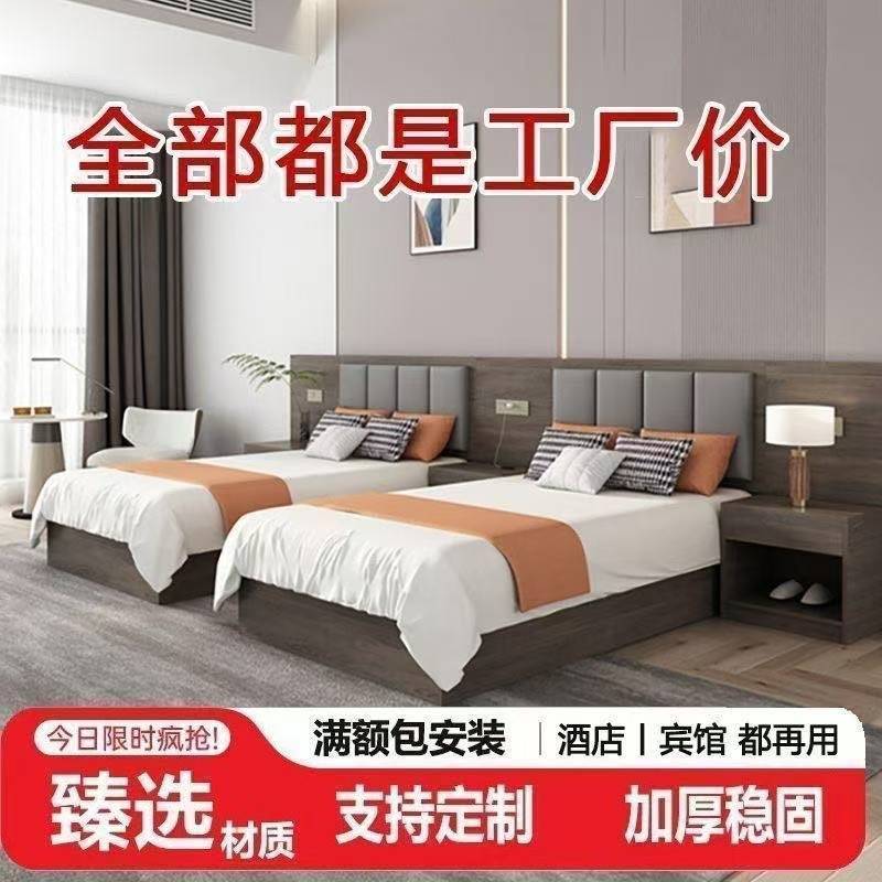 宾馆床酒店专用家具定制公寓单间出租房双人标间全套床民宿大床房