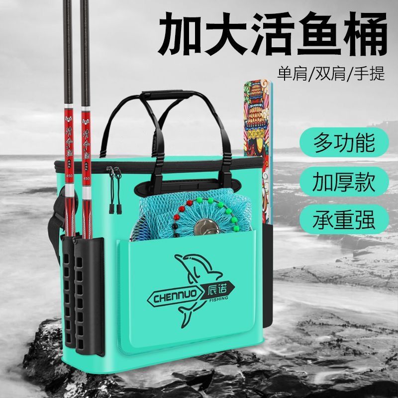 加厚EVA折叠鱼桶防水鱼护包养鱼箱装鱼桶钓鱼桶渔箱钓鱼收纳包