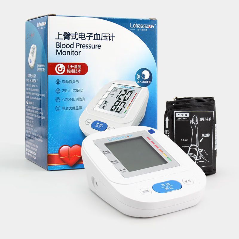乐活氏上臂血压电子测量仪血压计医用家用精