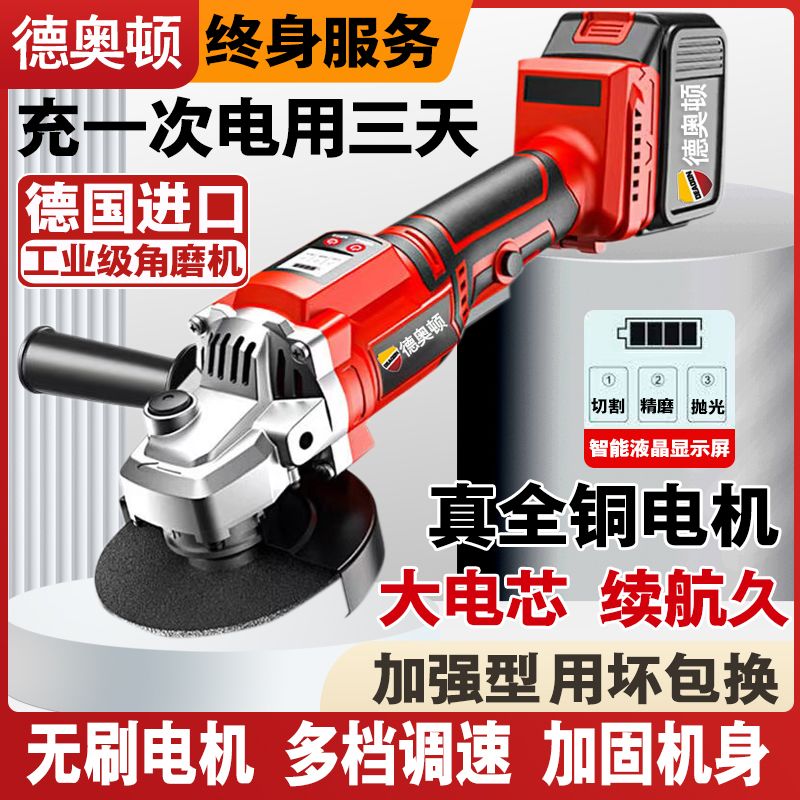 锂电角磨机