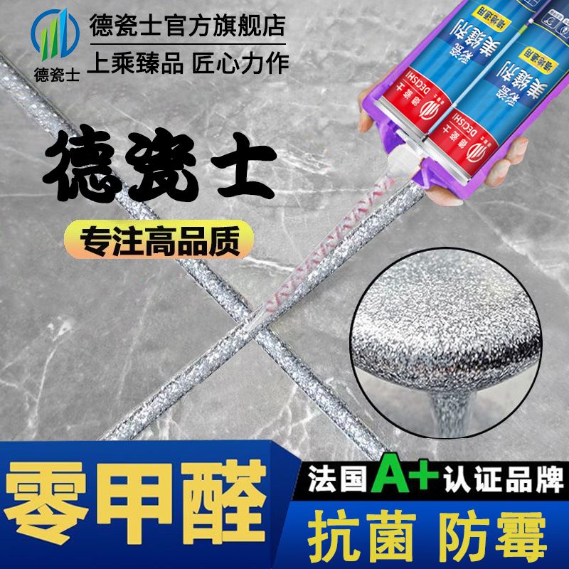 美缝剂瓷砖地砖专用防水防霉美缝胶品牌十大美缝全套工具填勾缝剂
