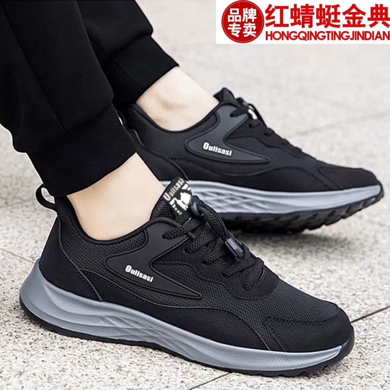 正品红蜻蜓金典春款男鞋透气飞织运动鞋中老年爸爸健步鞋软底防滑