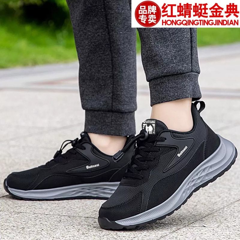 正品红蜻蜓金典春款男鞋透气飞织运动鞋中老年爸爸健步鞋软底防滑