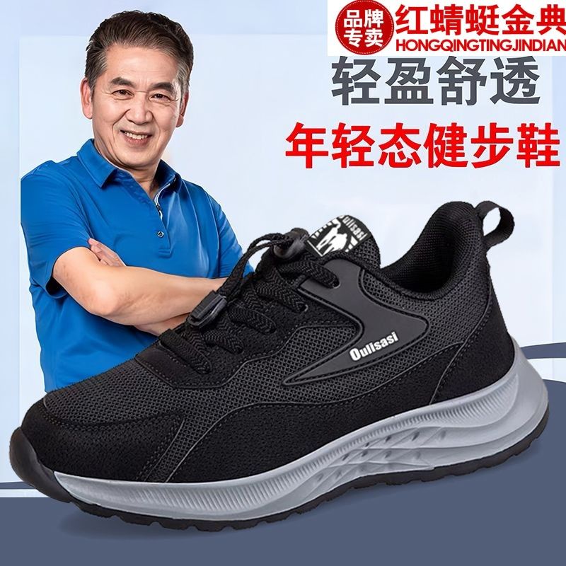 正品红蜻蜓金典春款男鞋透气飞织运动鞋中老年爸爸健步鞋软底防滑