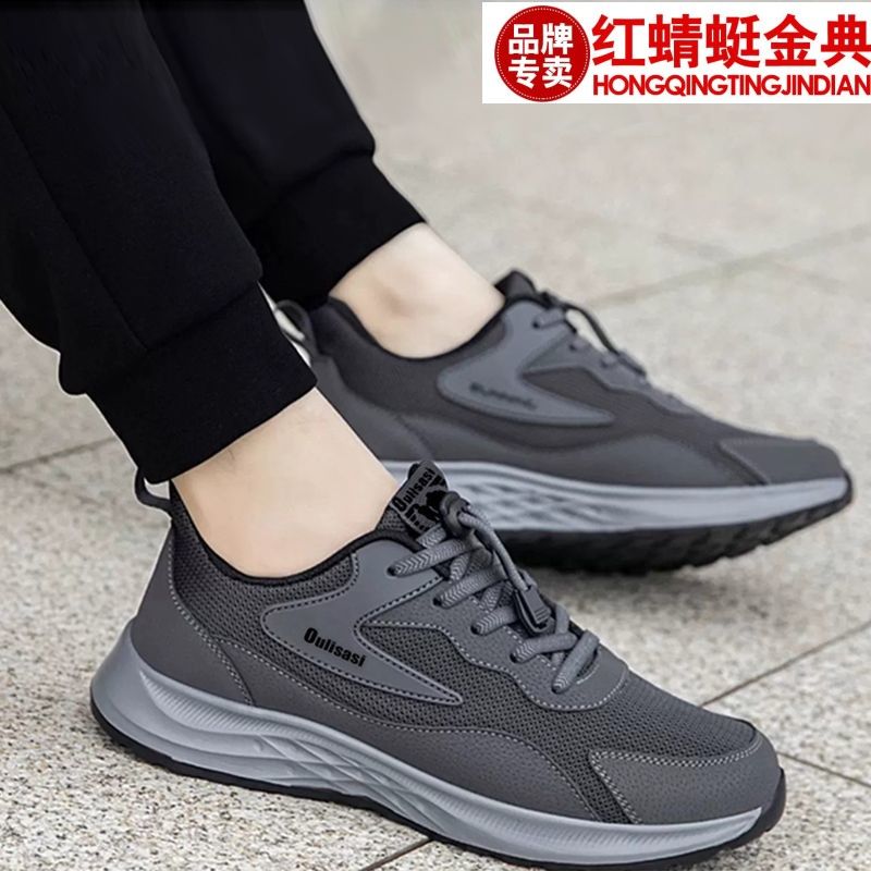正品红蜻蜓金典春款男鞋透气飞织运动鞋中老年爸爸健步鞋软底防滑