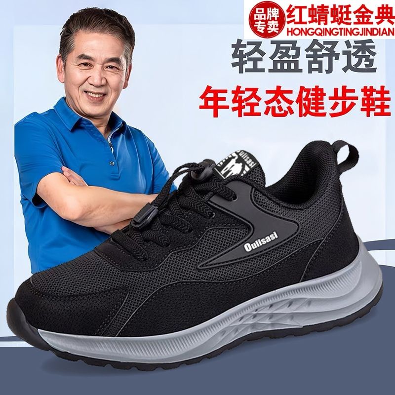 正品红蜻蜓金典春款男鞋透气飞织运动鞋中老年爸爸健步鞋软底防滑