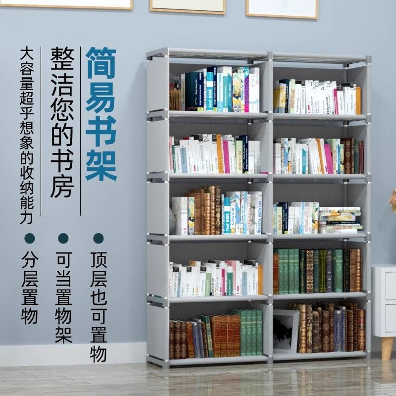 简易书架储物架落地桌上书柜置物架现代经济型防尘网红家用收纳架