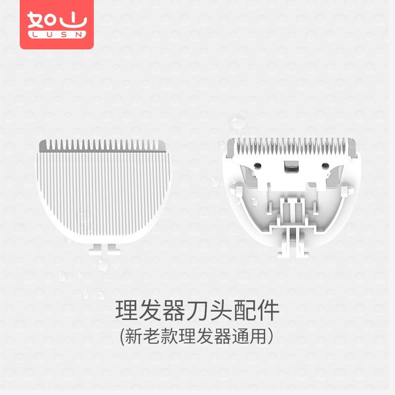 【原装】如山理发器原装刀头吸发器配件原厂婴儿充电线充电器定位 图片 3