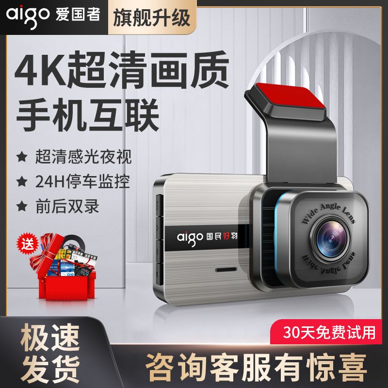 行车记录仪怎么选？30 秒自测你该买哪款