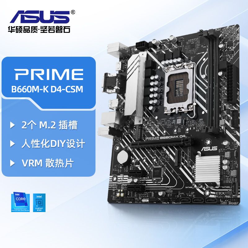 华硕b660m-k主板怎么样