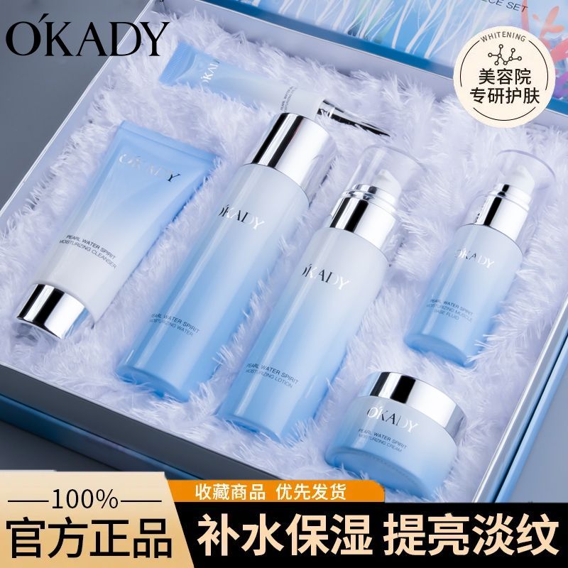 【官方直售】水精灵珍珠护肤六件套珍珠补水抗皱紧致保湿提亮全套