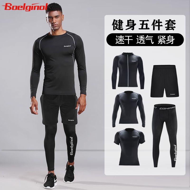 步津浓男健身套装透气速干跑步运动紧身衣长袖训练服连帽跑步服