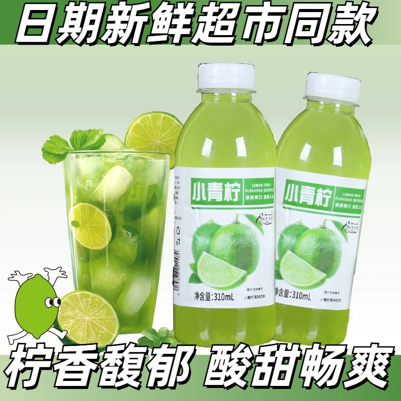雨沐冰泉小青柠310mlx6瓶装