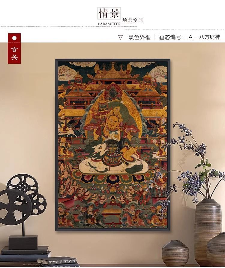 唐卡装饰画佛像八方财神客厅天王画像佛堂中式壁画中堂玄关挂画 detail 4
