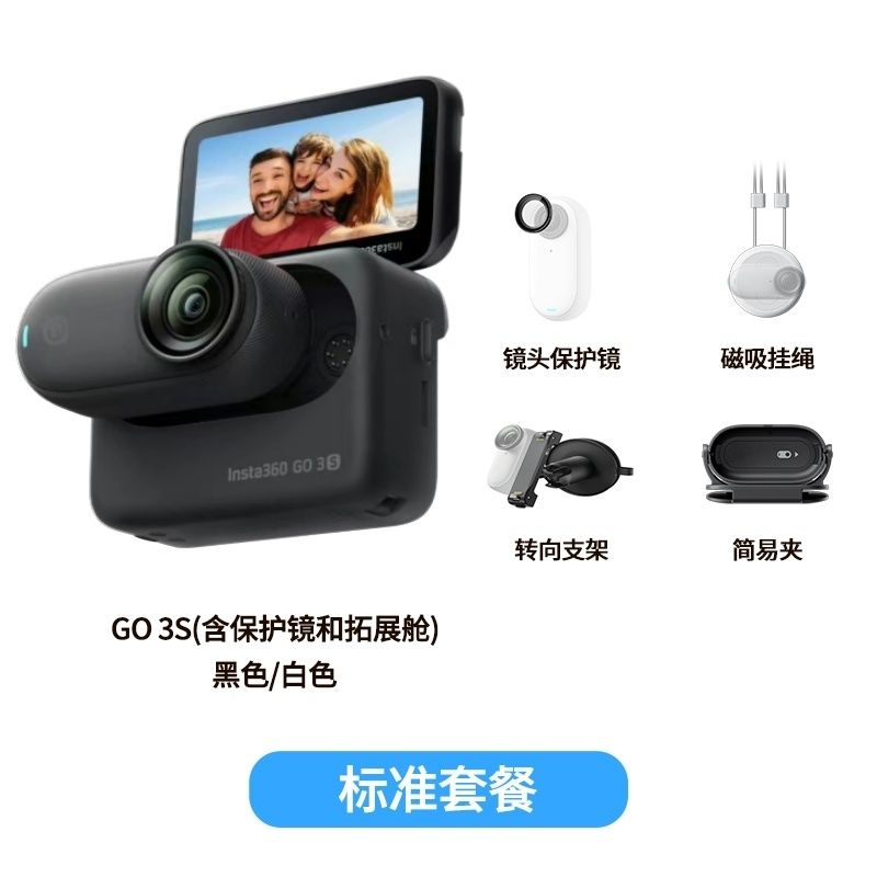 ӰʯInsta360GO3sĴָVlogг˶1829Ԫ