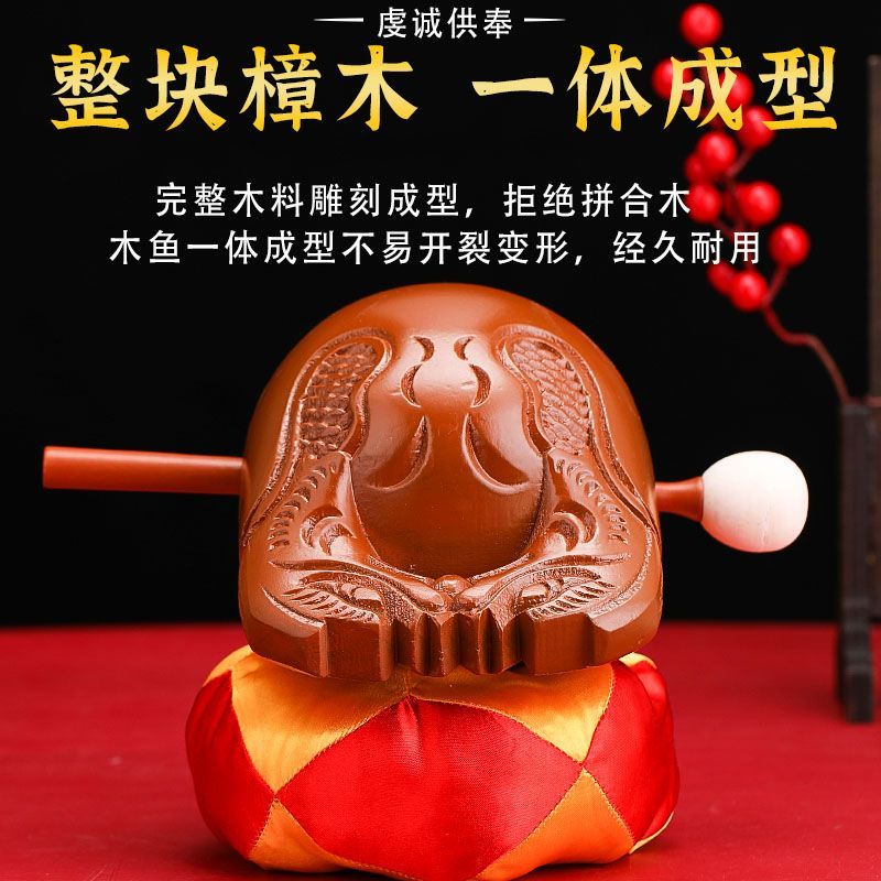 新款樟木木鱼法器实木一套家用木鱼解压打击乐器木雕摆件音质清脆 3