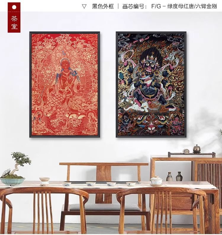 唐卡装饰画佛像八方财神客厅天王画像佛堂中式壁画中堂玄关挂画 detail 9