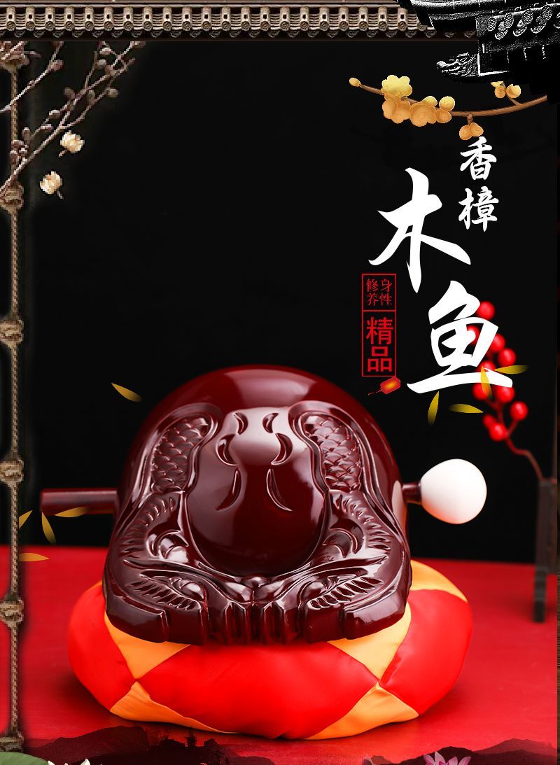 新款樟木木鱼法器实木一套家用木鱼解压打击乐器木雕摆件音质清脆 5