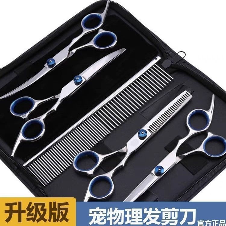 狗狗剪毛工具修毛初学者直剪狗狗修毛剪牙剪子狗狗理发工具全套