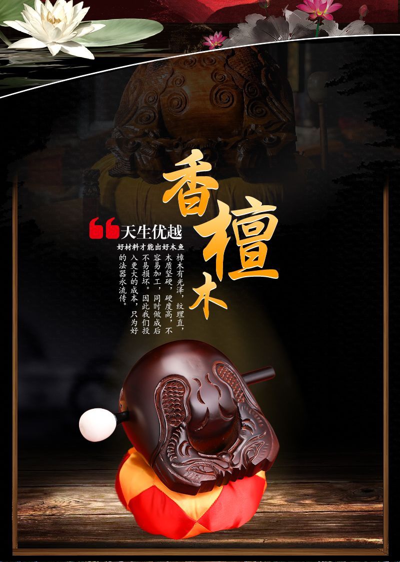 新款樟木木鱼法器实木一套家用木鱼解压打击乐器木雕摆件音质清脆 detail 1