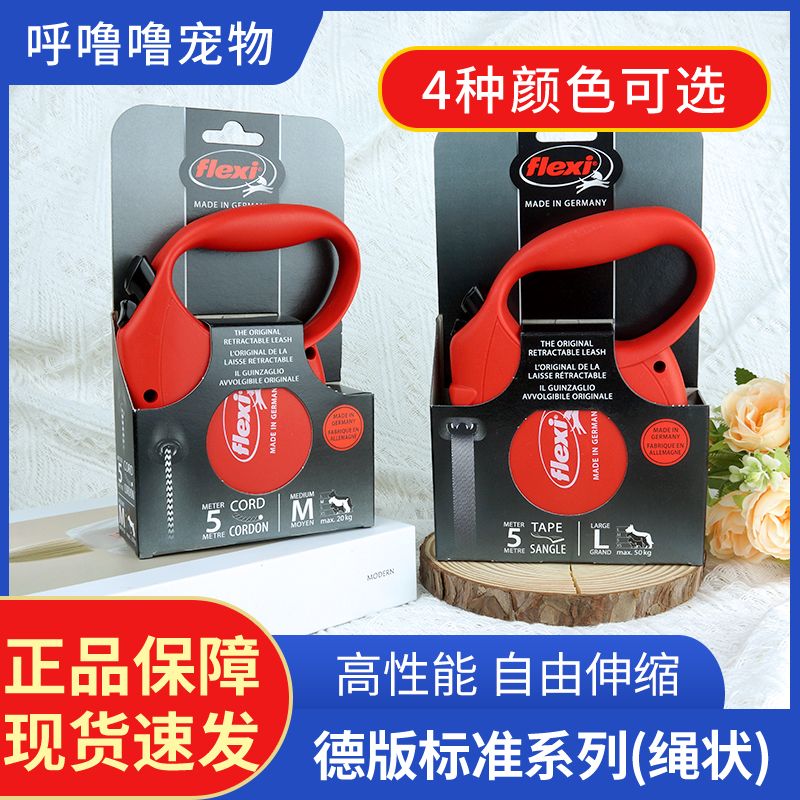 包邮Flexi福莱希伸缩牵引绳自动德版狗狗小型犬遛狗链通用可跑步