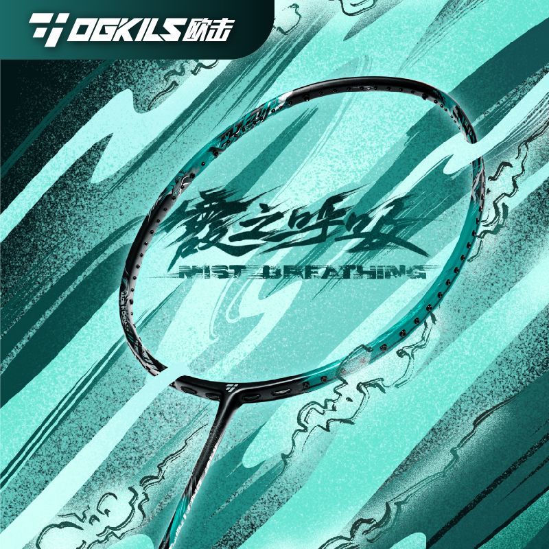 霞之呼吸 OGKILS霞之呼吸 - 中羽在线