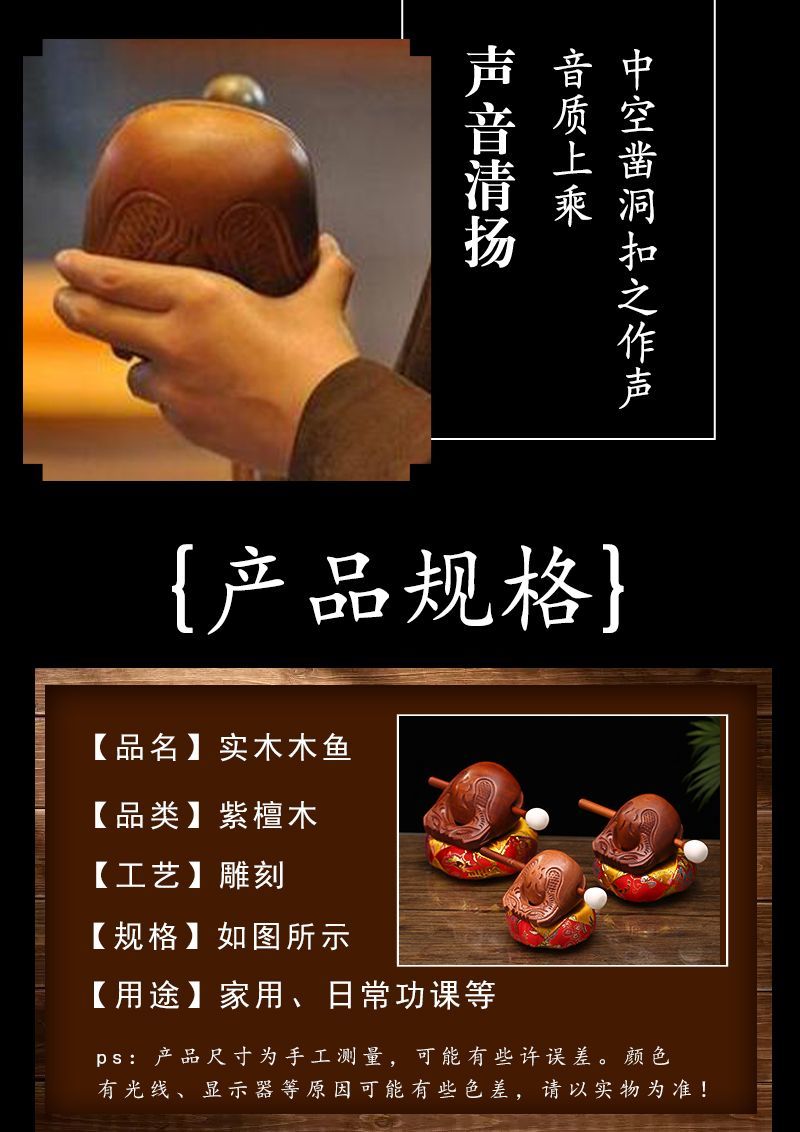 新款樟木木鱼法器实木一套家用木鱼解压打击乐器木雕摆件音质清脆 detail 7