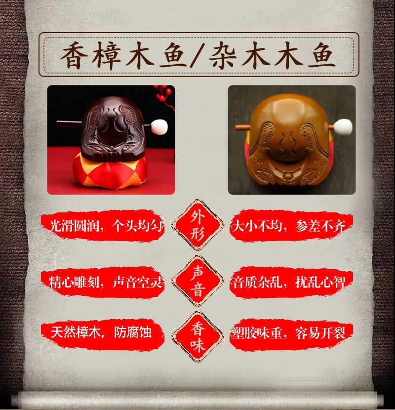 新款樟木木鱼法器实木一套家用木鱼解压打击乐器木雕摆件音质清脆 detail 3