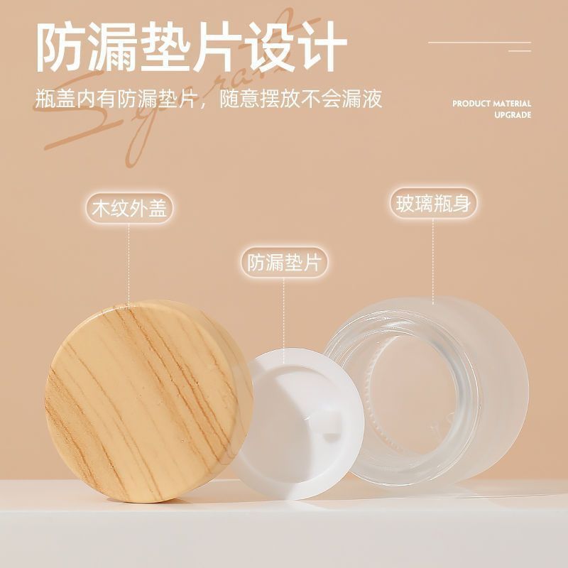 蒙砂玻璃膏霜分装瓶木纹盖罐装宝宝霜分装瓶化妆品卸妆膏便携旅行 图片 3