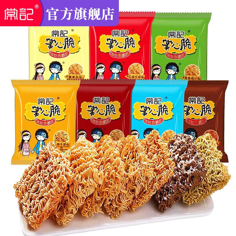 【常记】干脆面掌心脆干吃面方便面整箱装充饥夜宵小零食小吃休闲食品