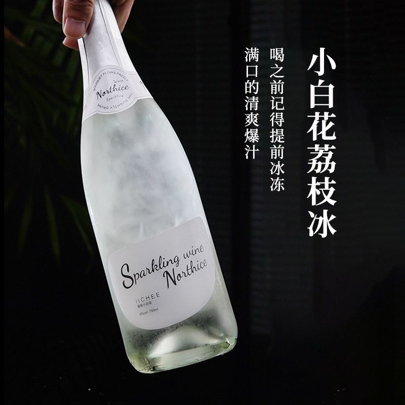 白桃冰荔枝味微醺酒莫斯卡托女生气泡酒低度甜型鸡尾酒青提冰茉莉