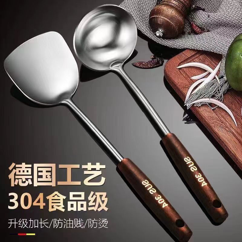 德系304不锈钢锅铲套装全套家用炒菜铲子厨具汤炒勺加厚防烫专用