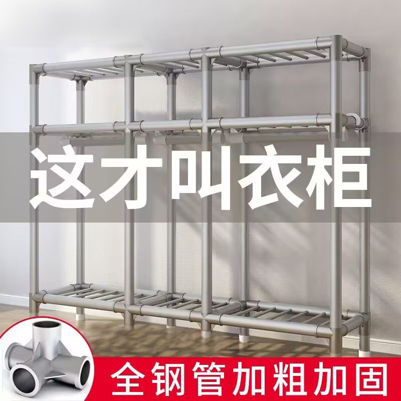 简易衣柜家用卧室组装全钢架布衣柜出租房钢管加粗厚落地收纳橱子