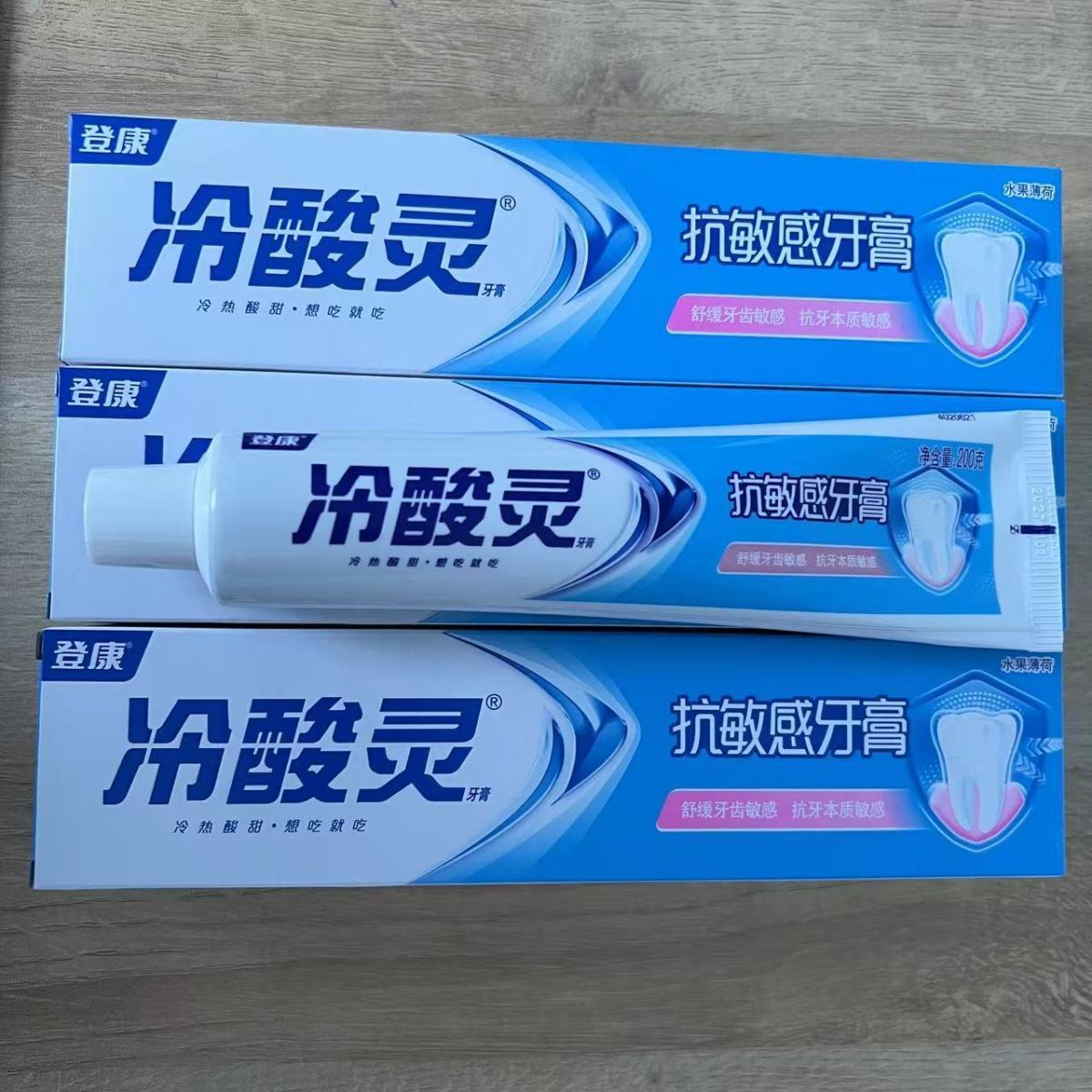 正品冷酸灵冷酸灵抗敏感牙200克护龈冷酸灵牙膏水果味抑菌斑牙膏