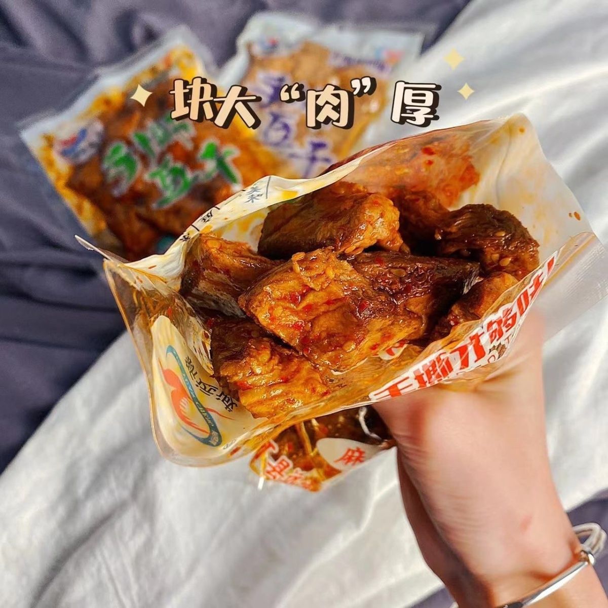 200克新疆阿勒泰直发哈巴河撕豆网红零食休闲大袋豆腐豆干批发