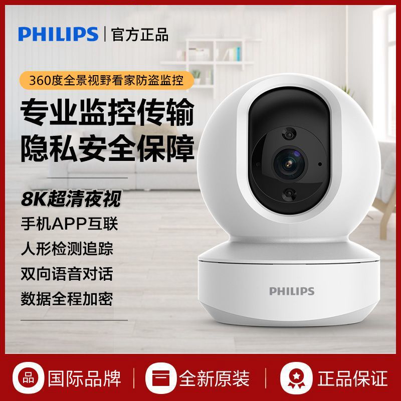家用无线wifi摄像头室内监控器360度旋转手机远程高清语音对讲