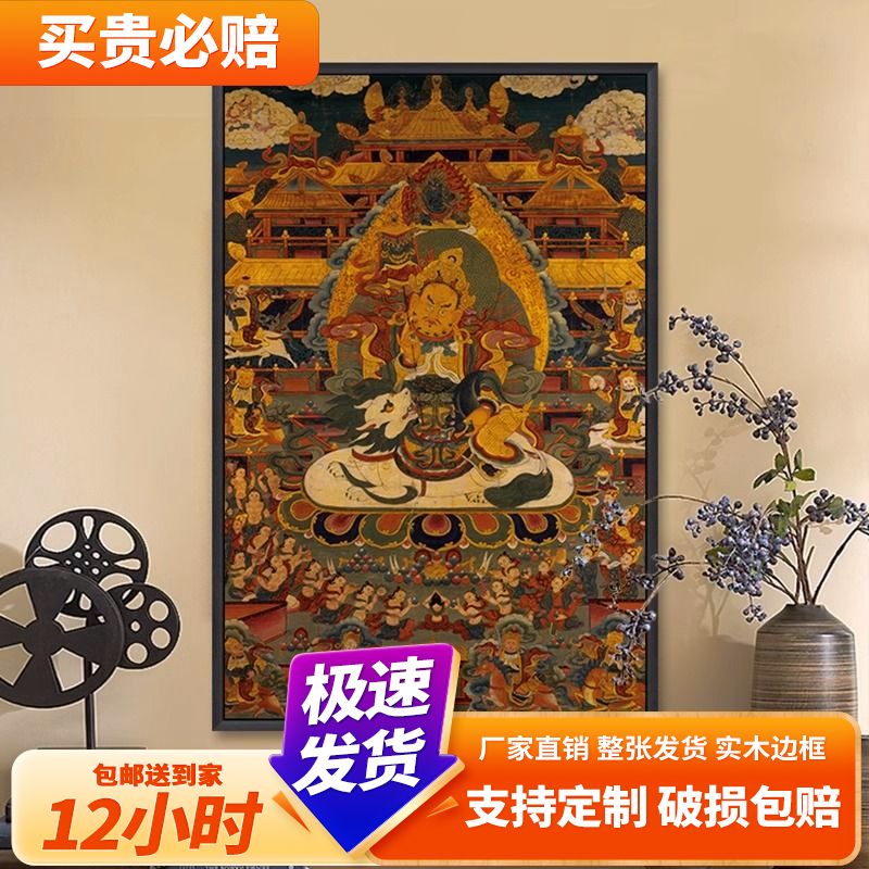 唐卡装饰画佛像八方财神客厅天王画像佛堂中式壁画中堂玄关挂画 detail 1