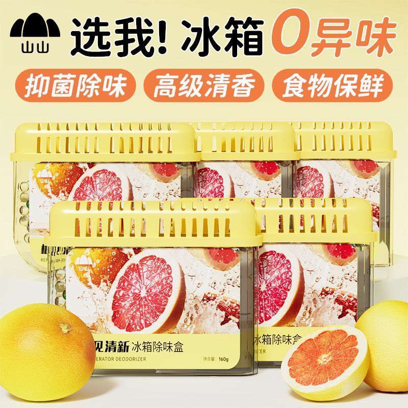 山山冰箱除味剂160g*2个 9.9元 - 美泡泡