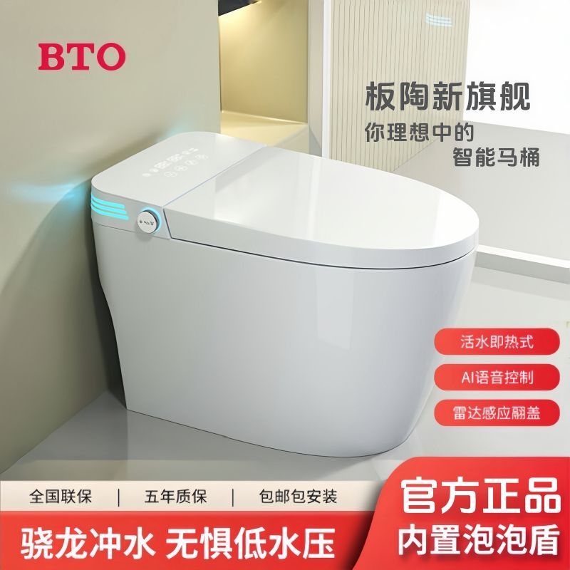 bto马桶是什么牌子的