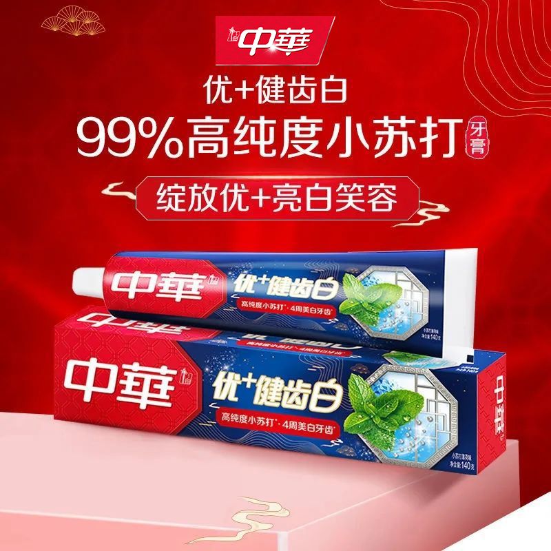 中华健齿白牙膏品牌正品清新口气去除口臭护龈防蛀学生党好物推荐