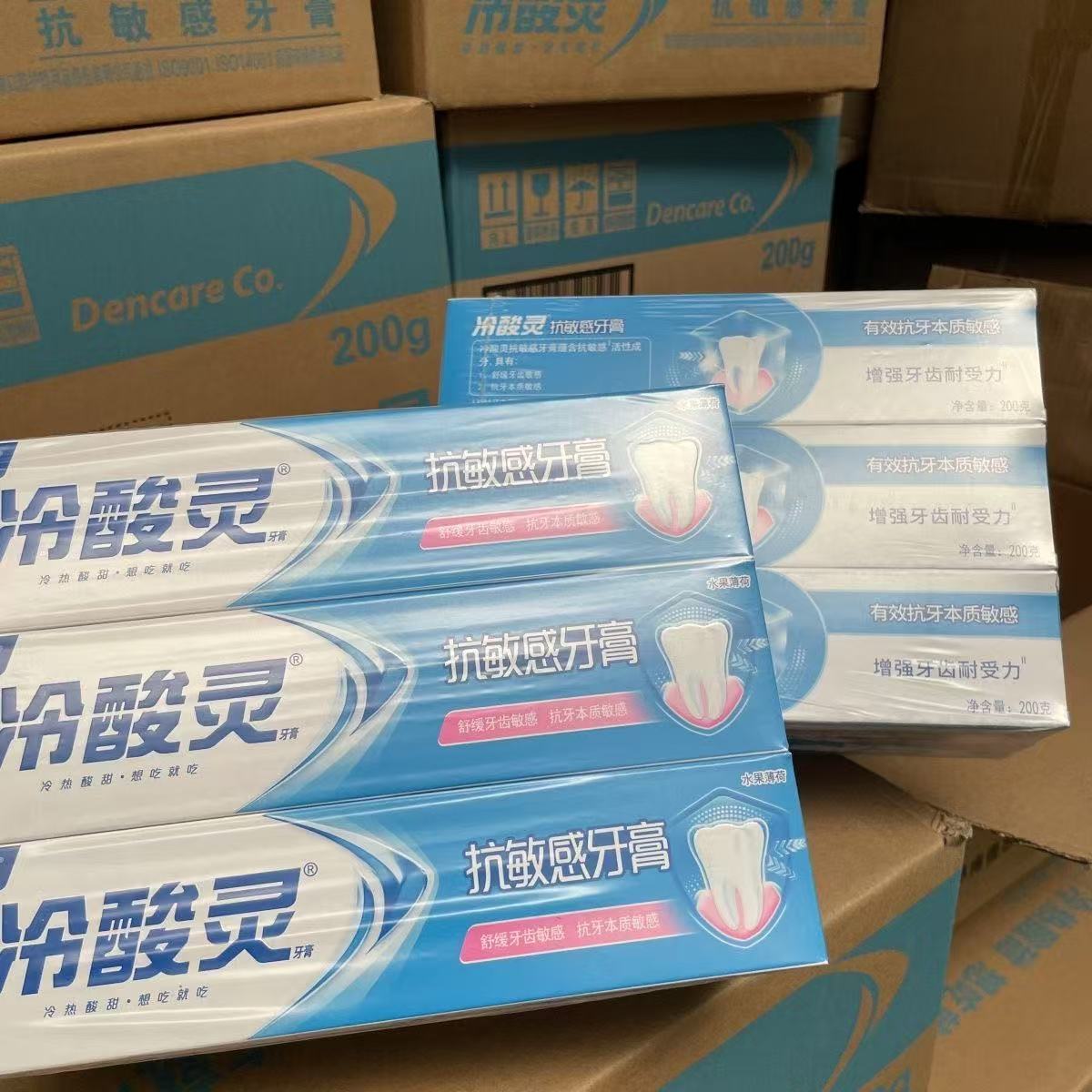 正品冷酸灵冷酸灵抗敏感牙200克护龈冷酸灵牙膏水果味抑菌斑牙膏