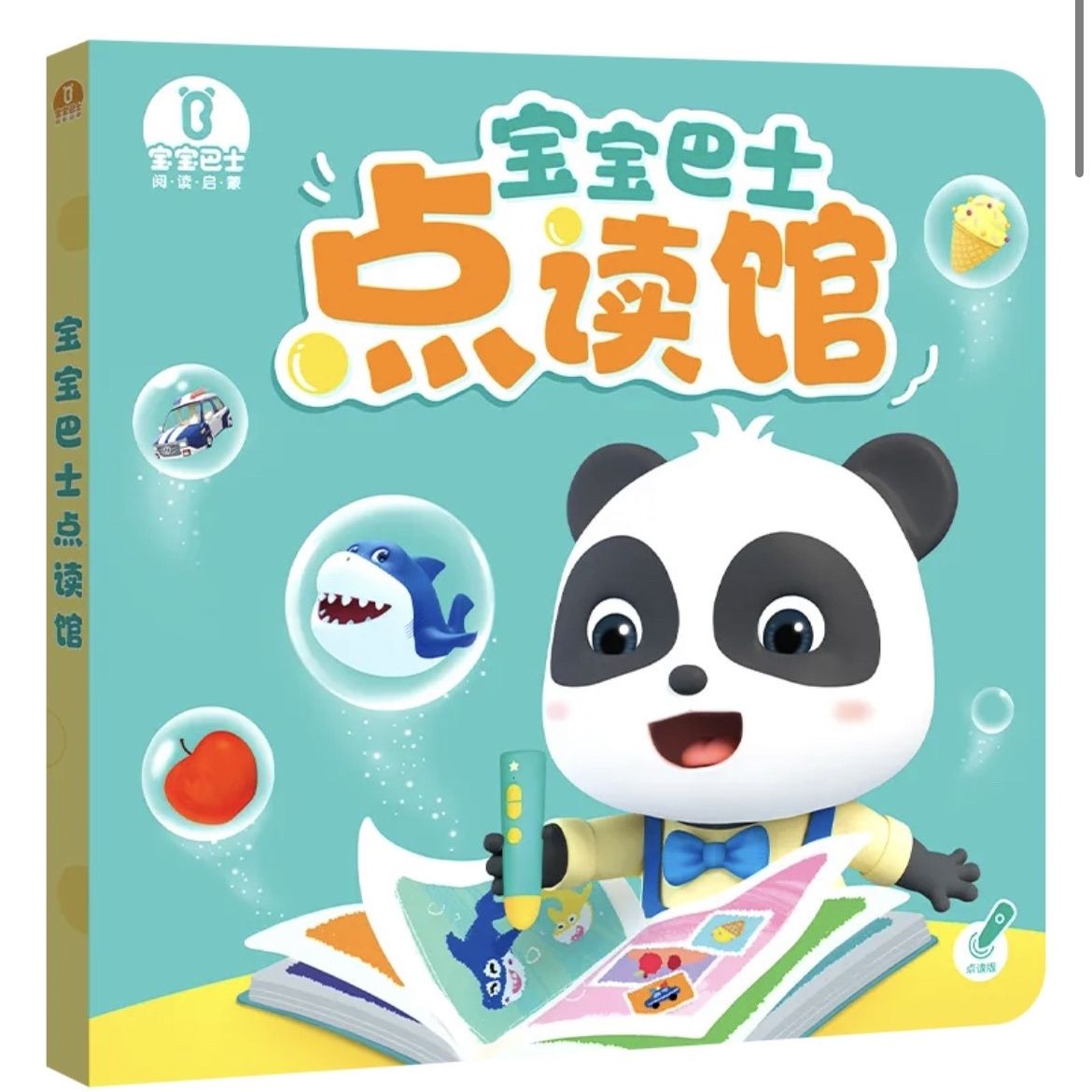宝宝巴士点读馆周边册子(不含点读笔)jojo点读绘本宝宝认知早教书