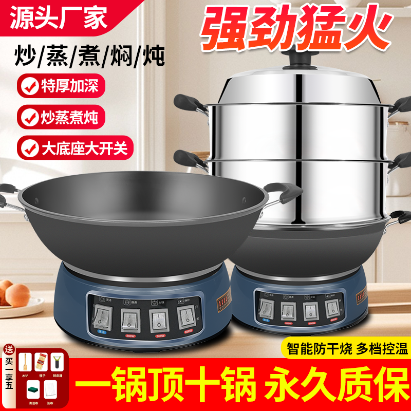 特厚铸铁电炒锅多功能电炒蒸煮一体锅出租屋万能锅电煮锅电火锅 图片 2