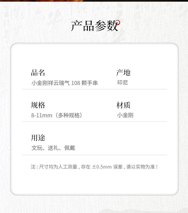 印尼双龙纹爆肉108颗小金刚手串男士菩提子多圈手持盘玩文玩佛珠 detail 6