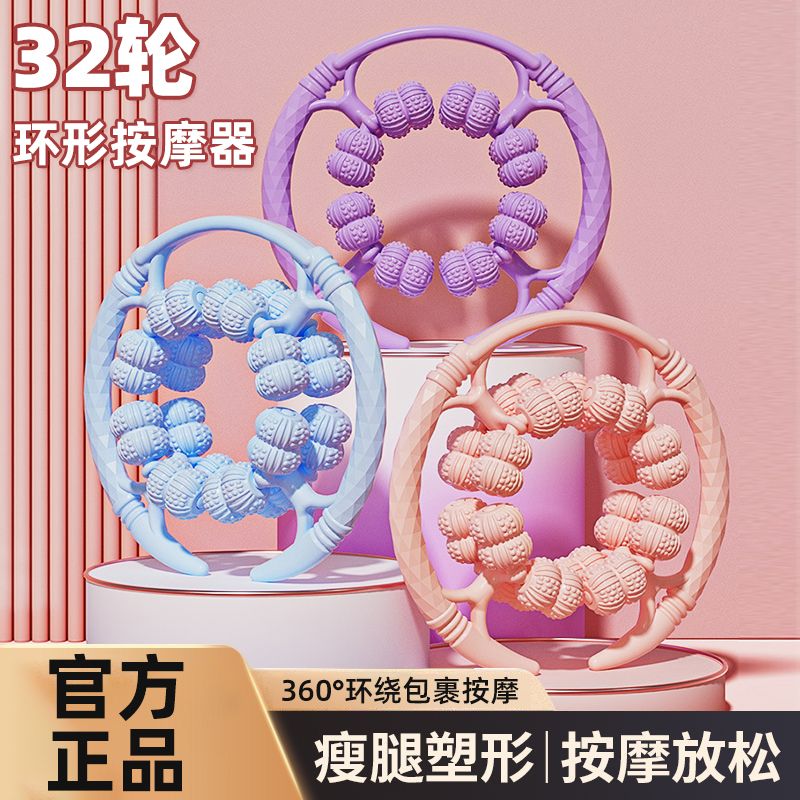 腿部按摩器32轮环形夹腿滚轮小腿肌肉筋膜