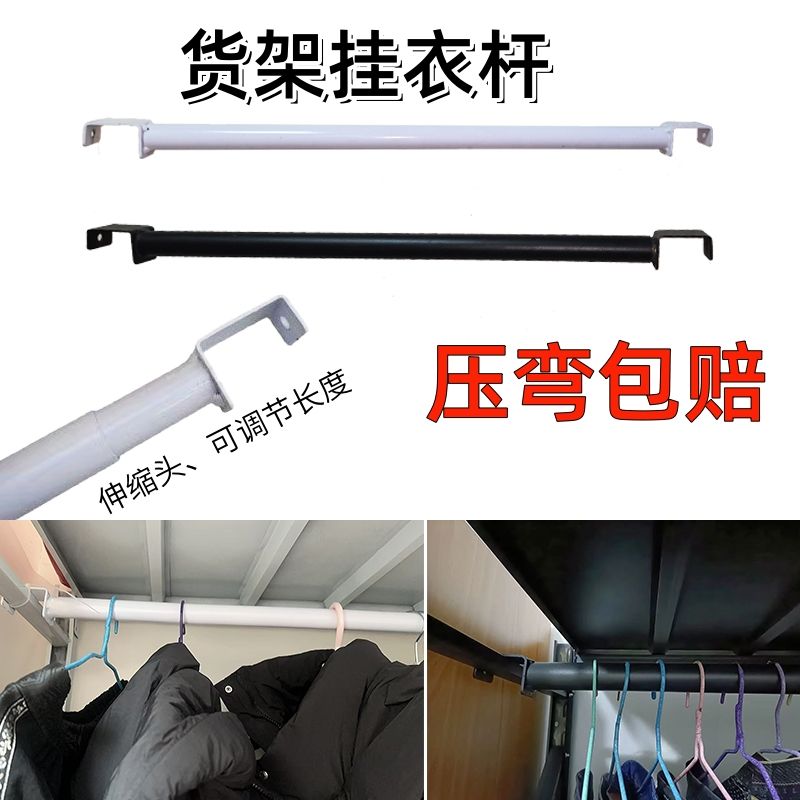 蝴蝶孔挂衣杆仓储货架配件服装架仓库货架横杆免打孔可伸缩卡扣